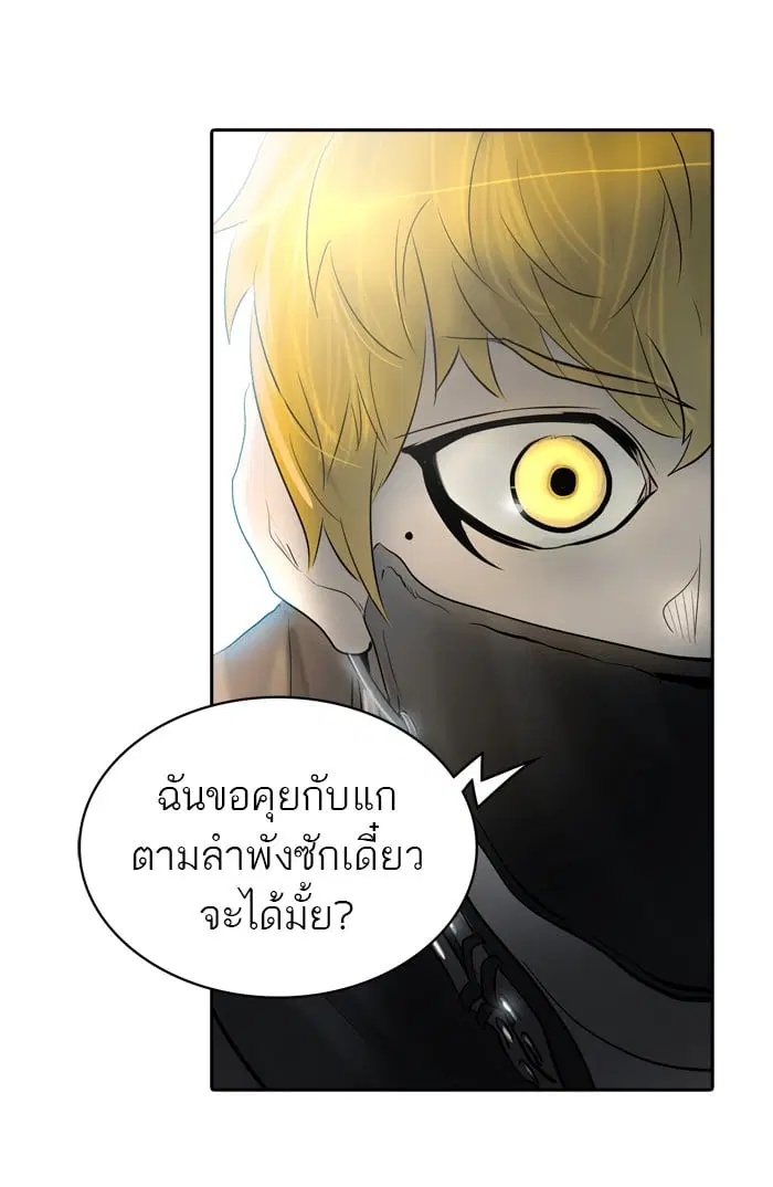 Tower of God ตอนที่ 343 หน้า 6
