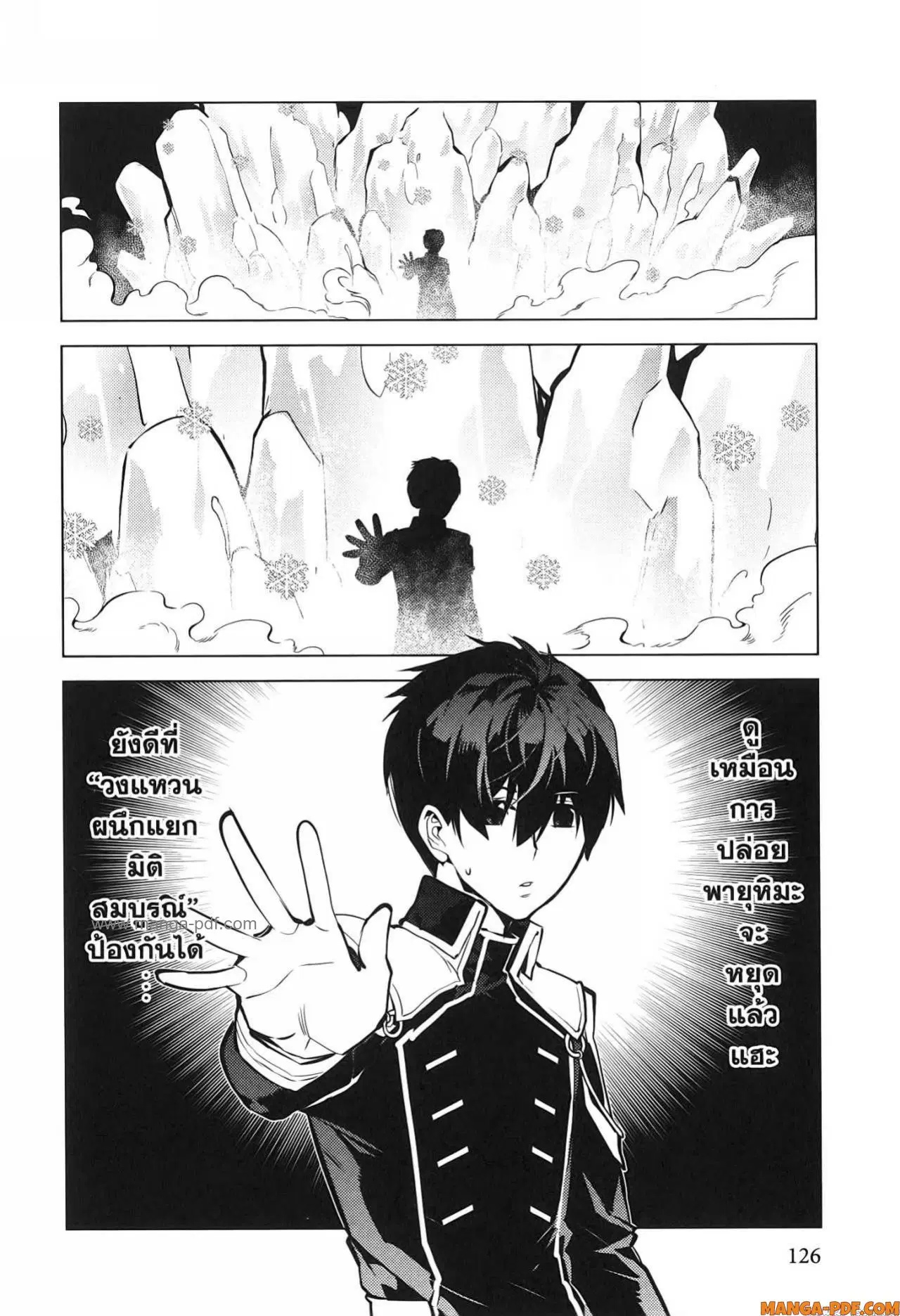 Tensei Kenja no Isekai Life ตอนที่ 72 หน้า 4