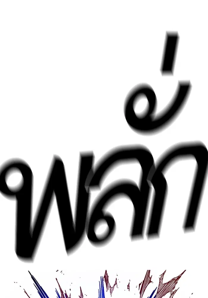 Study Group ตอนที่ 207 หน้า 67