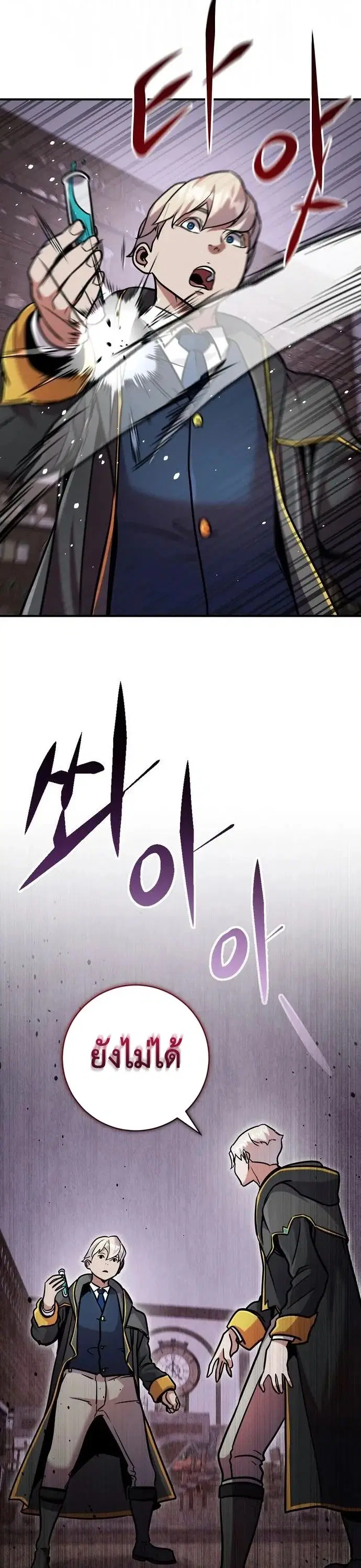 This Time, I’m a 10th Circle Archmage – ชาตินี้ฉันคือมหาจอมเวท 10 วงแหวน ตอนที่ 9 หน้า 54