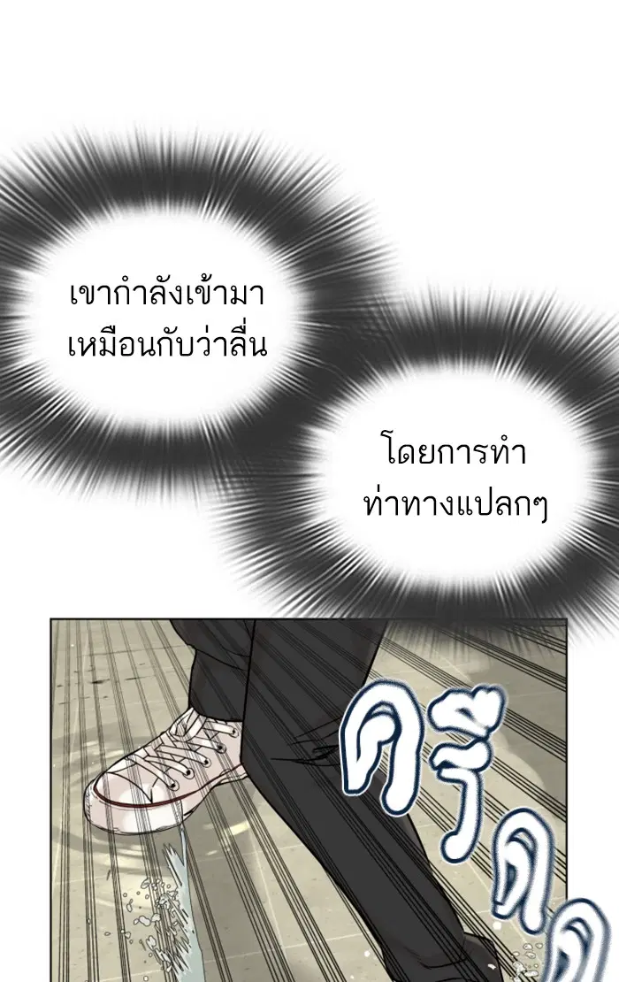 How to Fight ตอนที่ 17 หน้า 51