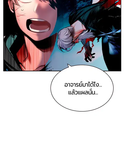 Jungle Juice ตอนที่ 11 หน้า 65