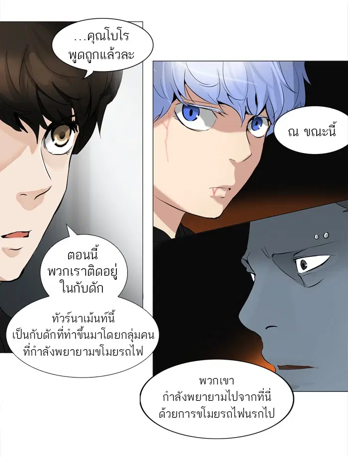 Tower of God ตอนที่ 212 หน้า 33