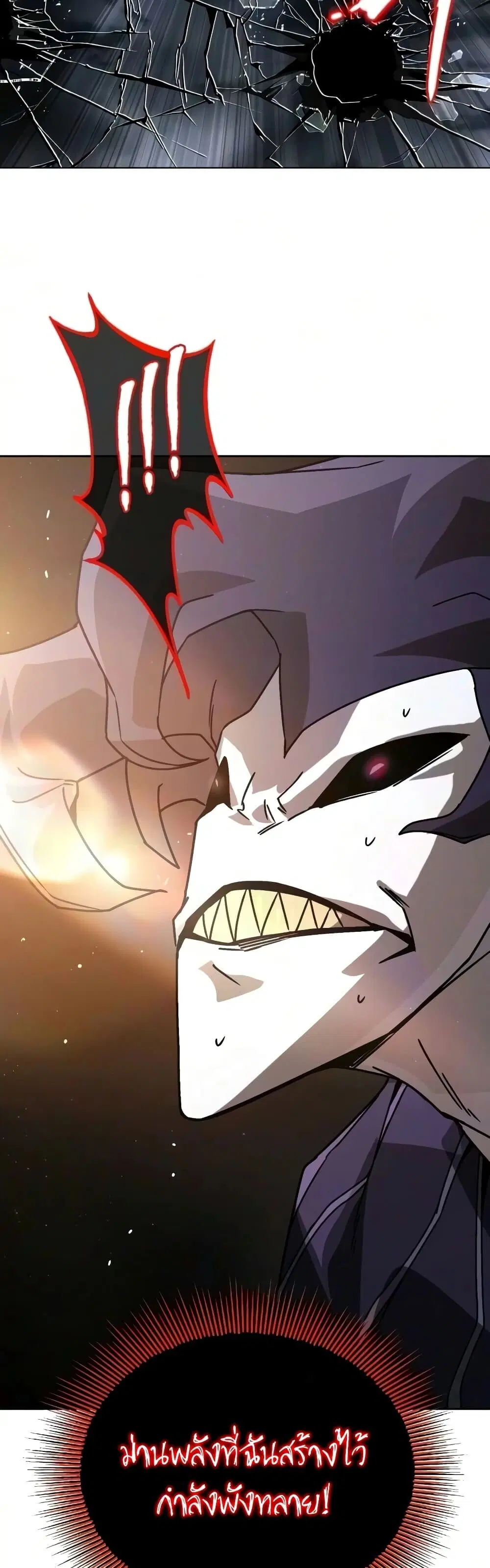 The Lazy Lord Masters the Sword ตอนที่ 154 หน้า 7