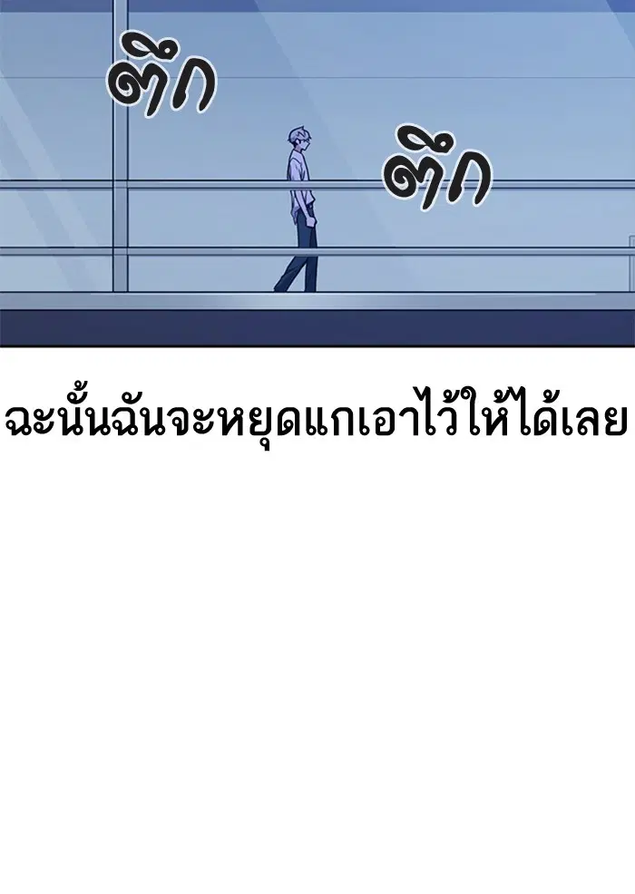Study Group ตอนที่ 107 หน้า 135