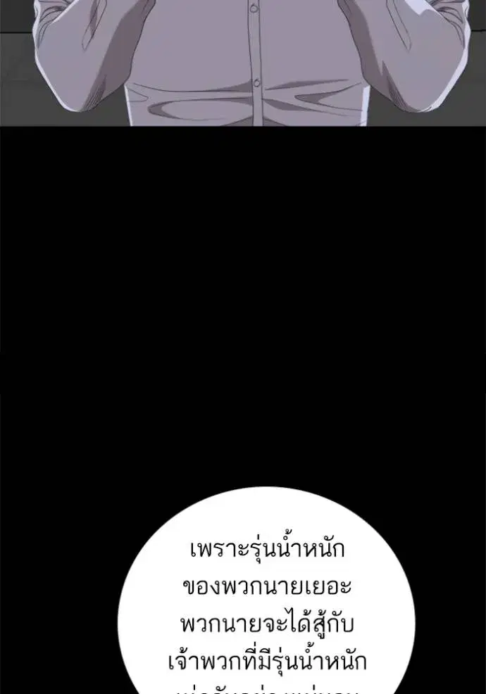 Bad Guy ตอนที่ 237 หน้า 121