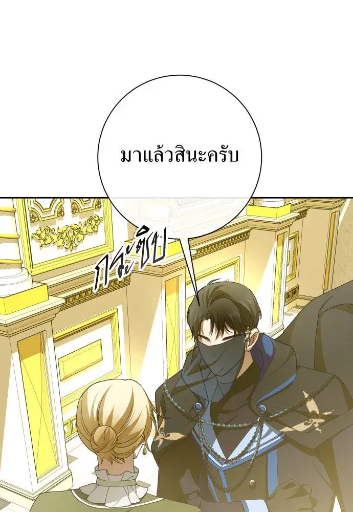 Your Throne ตอนที่ 169 หน้า 122