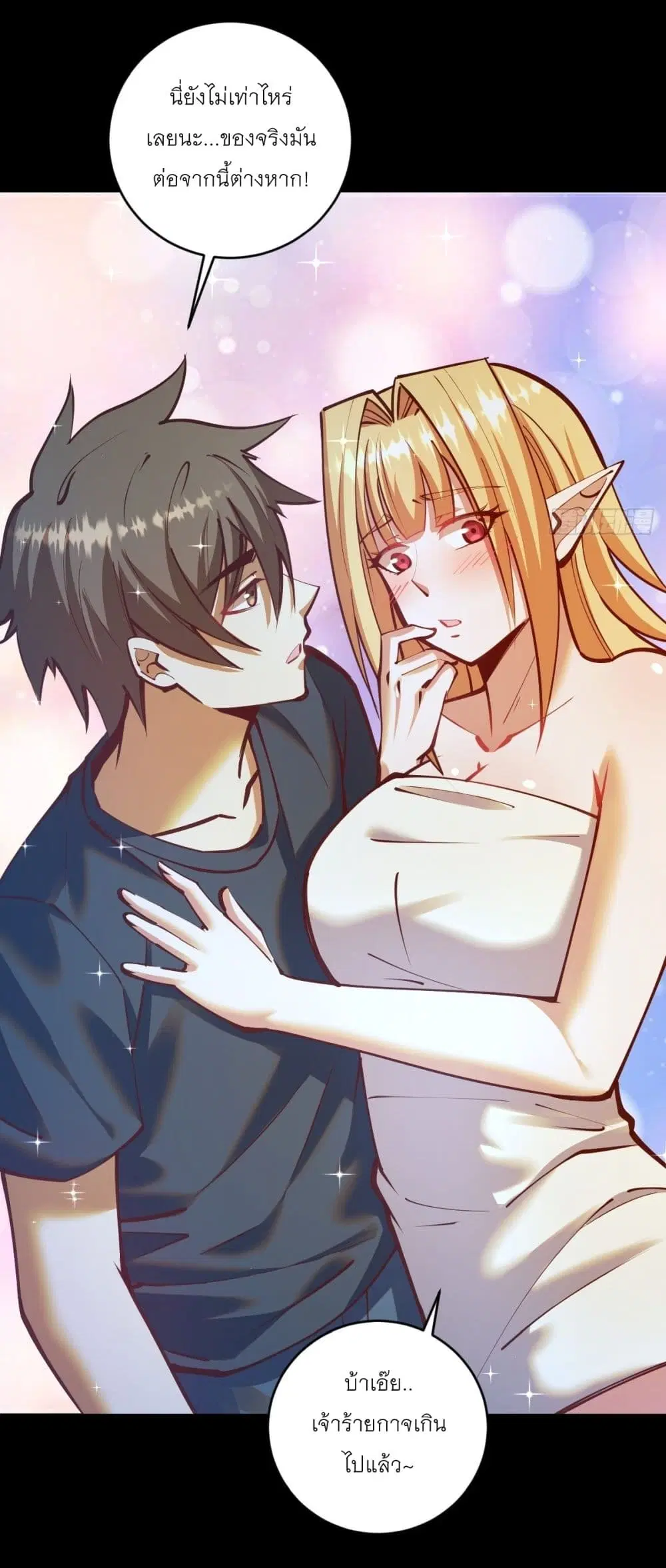 King Star Emperor ตอนที่ 241 หน้า 5