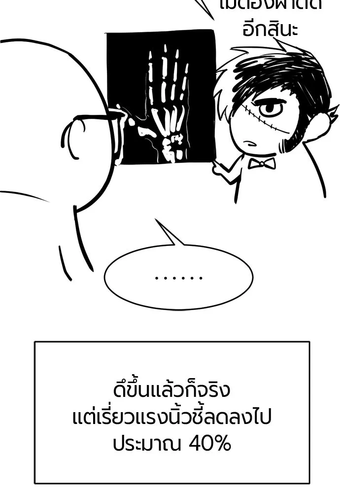 The World’s Best Engineer ยอดสถาปนิกผู้พิทักษ์อาณาจักร ตอนที่ 223 หน้า 148