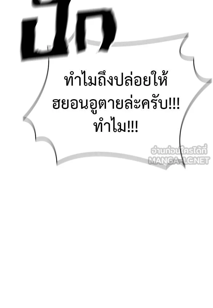Reincarnation Path of The Underworld King ยอมรา ผู้พิพากษาจากนรก ตอนที่ 72 หน้า 168