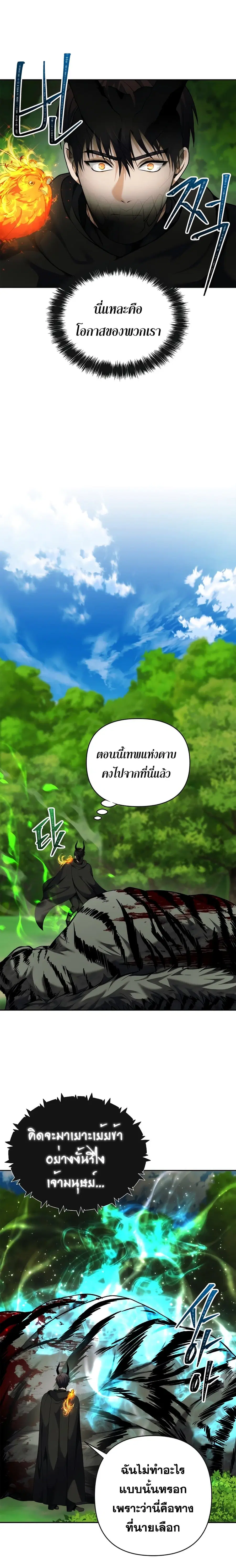 Ranker Who Lives A Second Time ตอนที่ 73 หน้า 18
