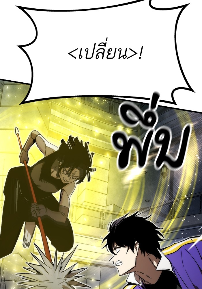 Ultra Alter แอ็กรองสตรองโคตร ตอนที่ 83 หน้า 53
