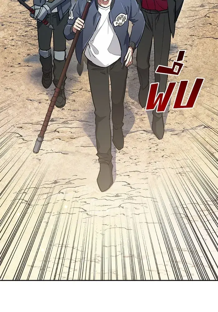 The S-Classes That I Raised (My S-Class Hunters) ตอนที่ 83 หน้า 59