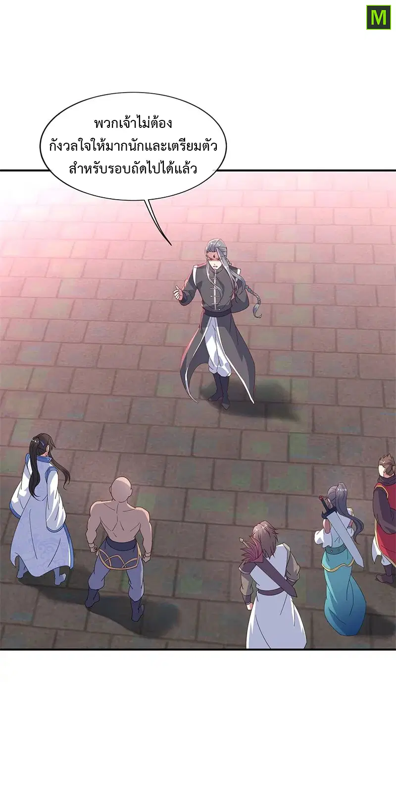 Peerless Battle Spirit ตอนที่ 154 หน้า 18
