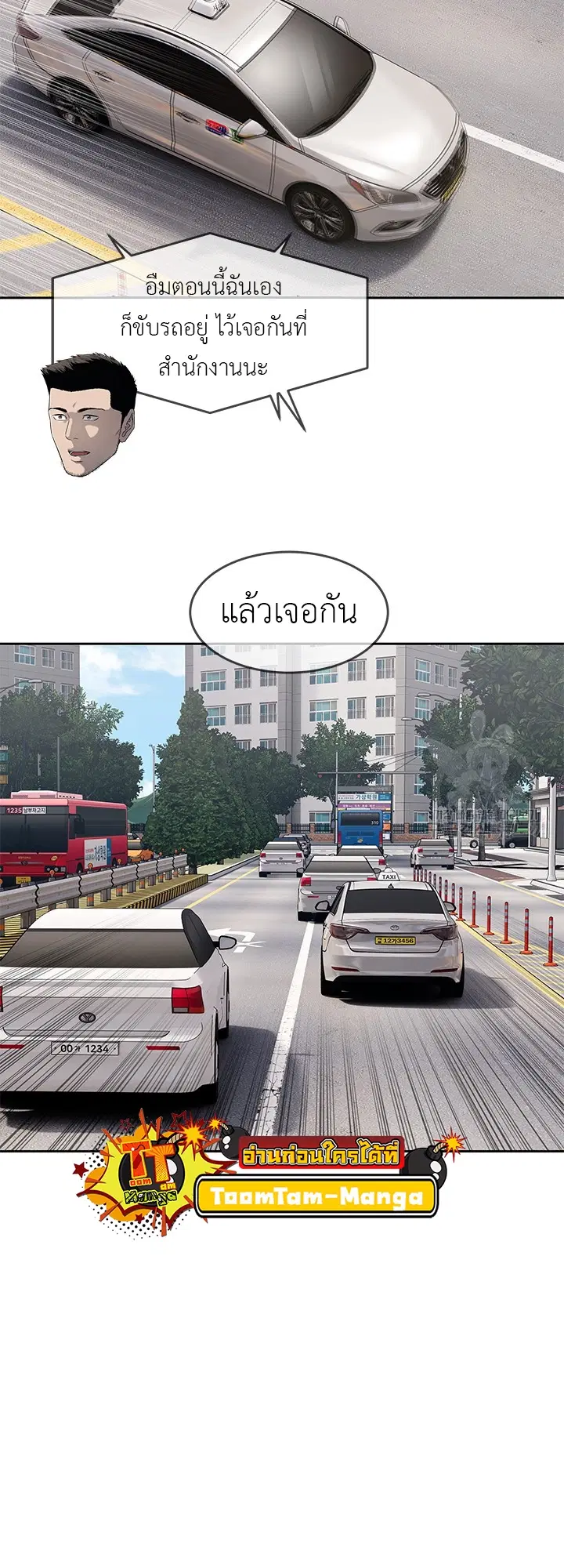 God of Blackfield ตอนที่ 192 หน้า 7