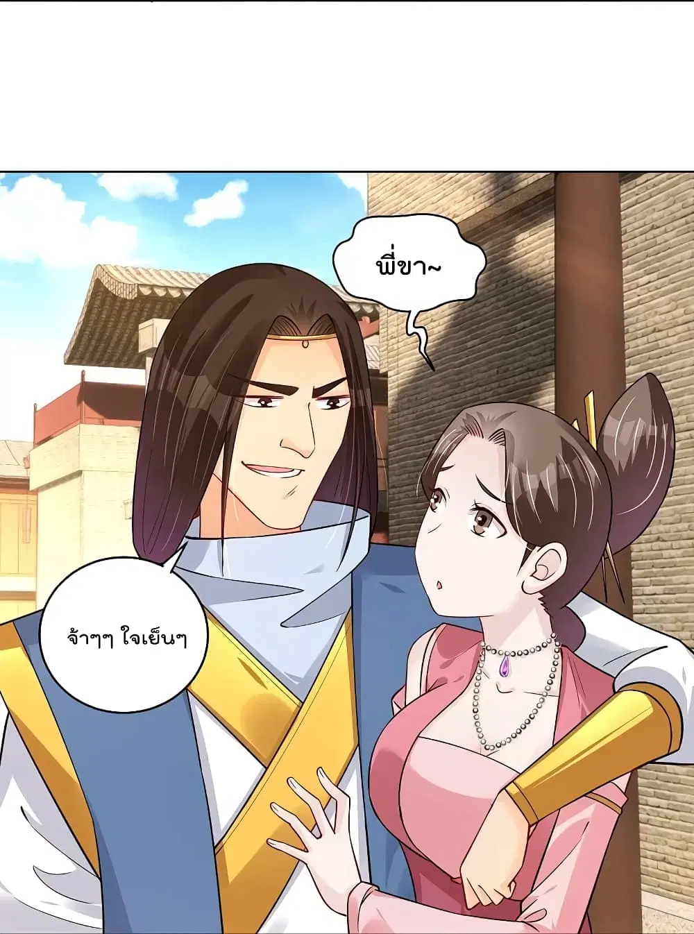 Rebirth God of War ตอนที่ 285 หน้า 6
