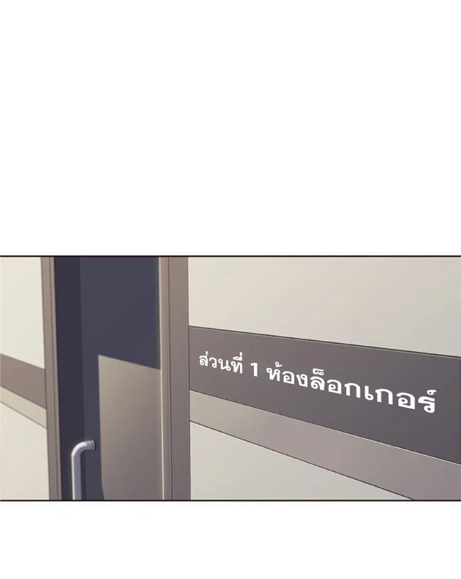 Eleceed ตอนที่ 63 หน้า 38