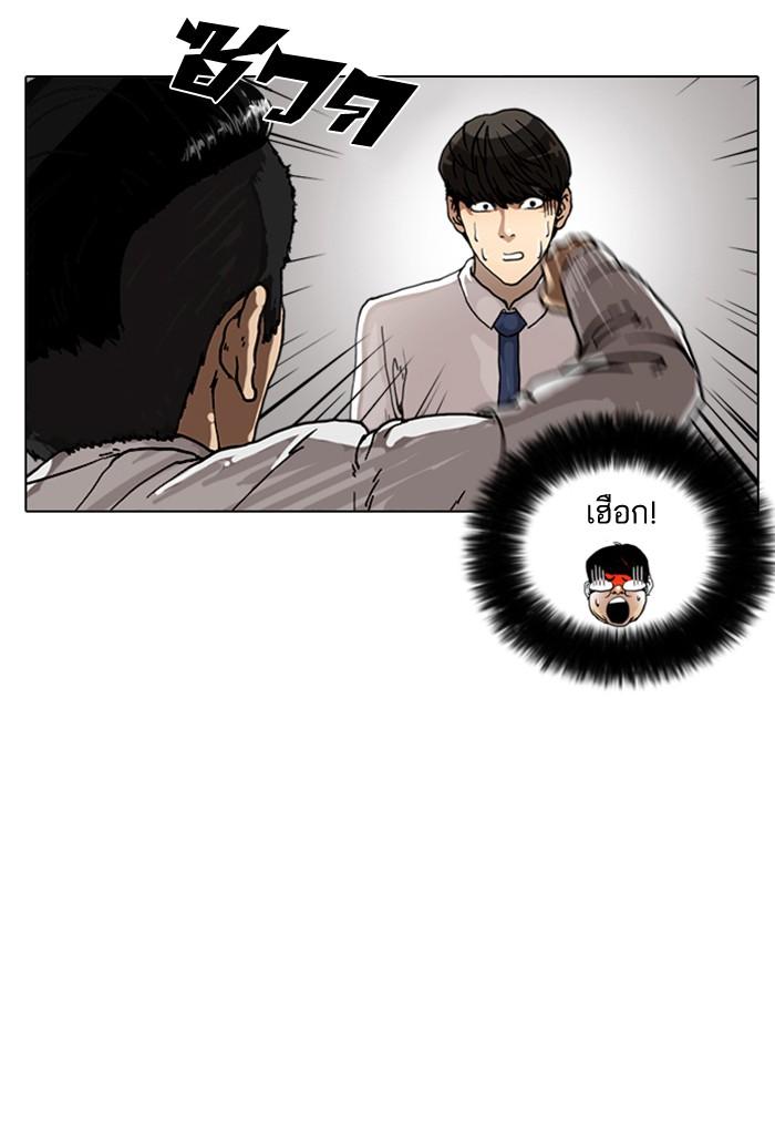 Lookism ตอนที่ 6 หน้า 48