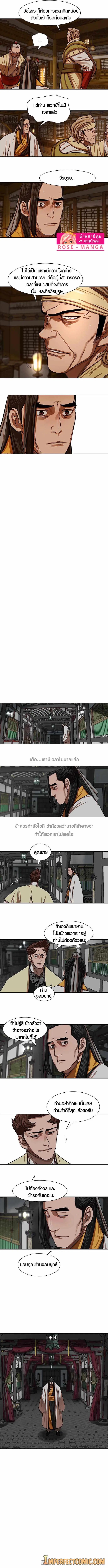 Escort Warrior ตอนที่ 151 หน้า 4