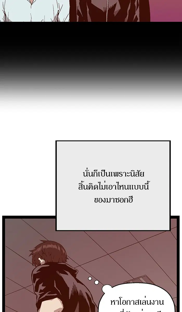 Weak Hero ตอนที่ 104 หน้า 27
