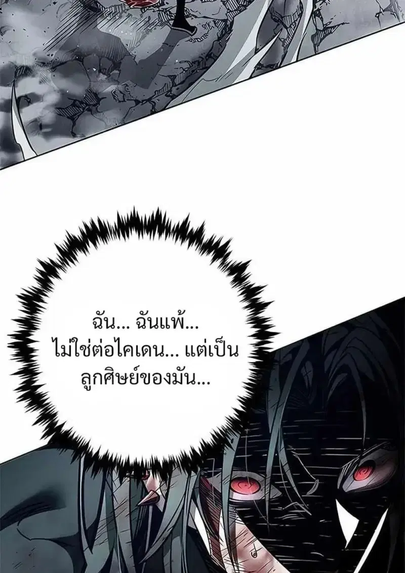 Eleceed ตอนที่ 361 หน้า 28