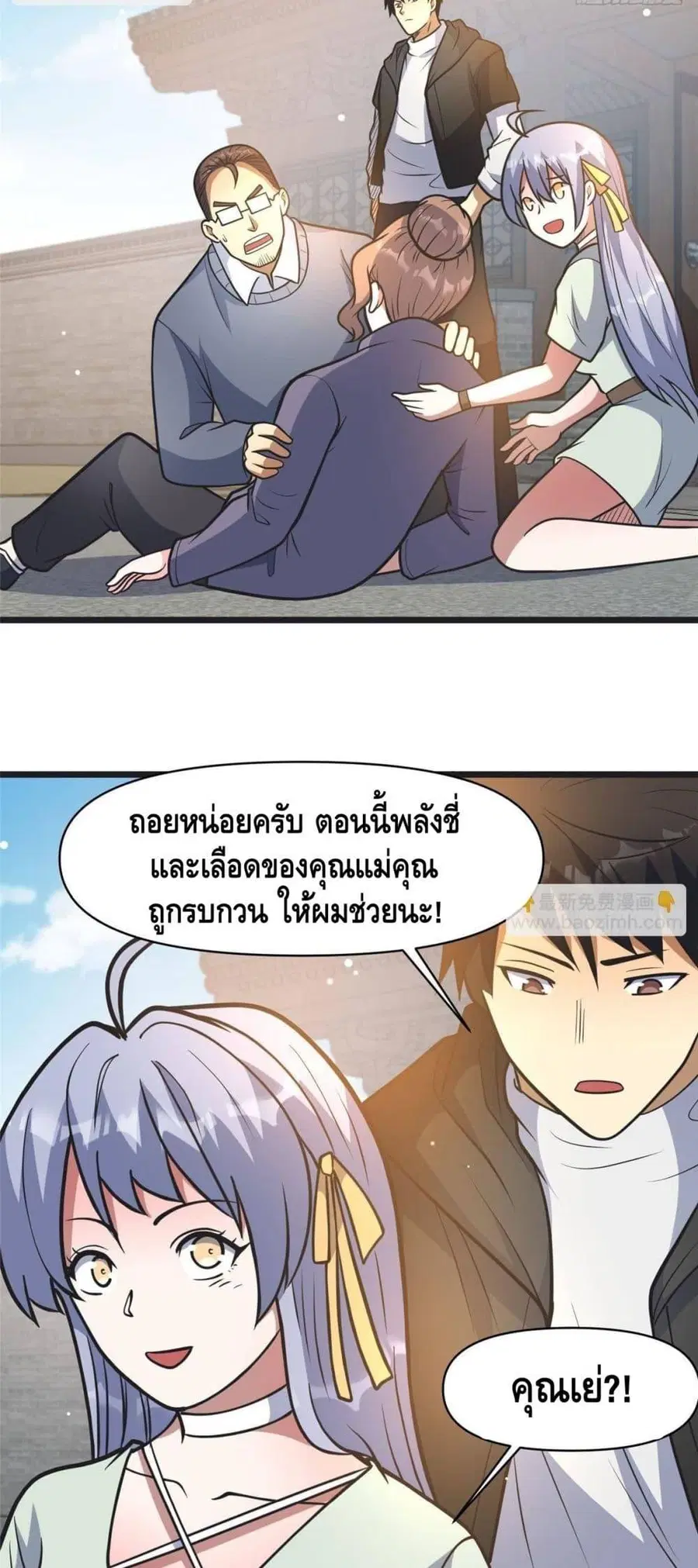 The Best Medical god in the city ตอนที่ 192 หน้า 10
