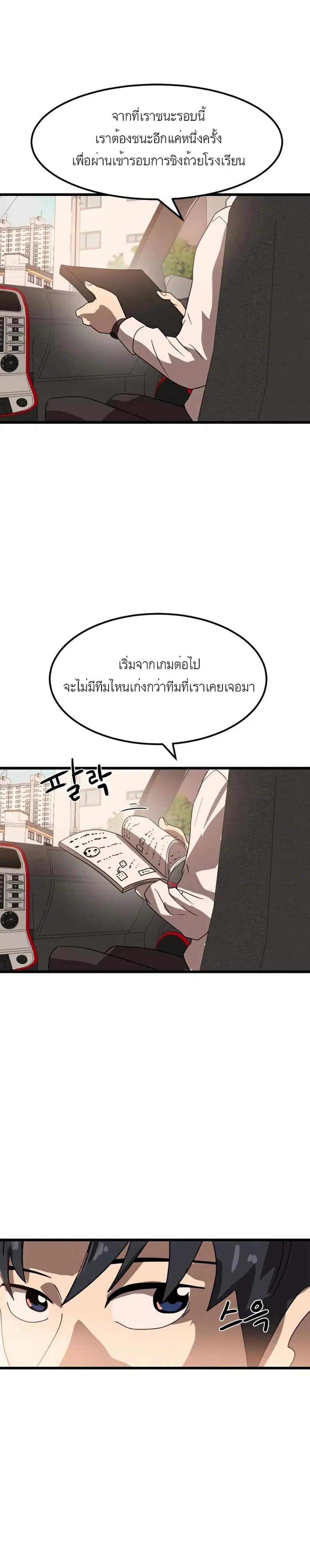 Double Click ตอนที่ 32 หน้า 30