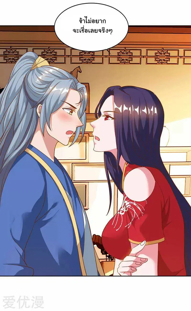 Reborn 80,000 years ตอนที่ 55 หน้า 27