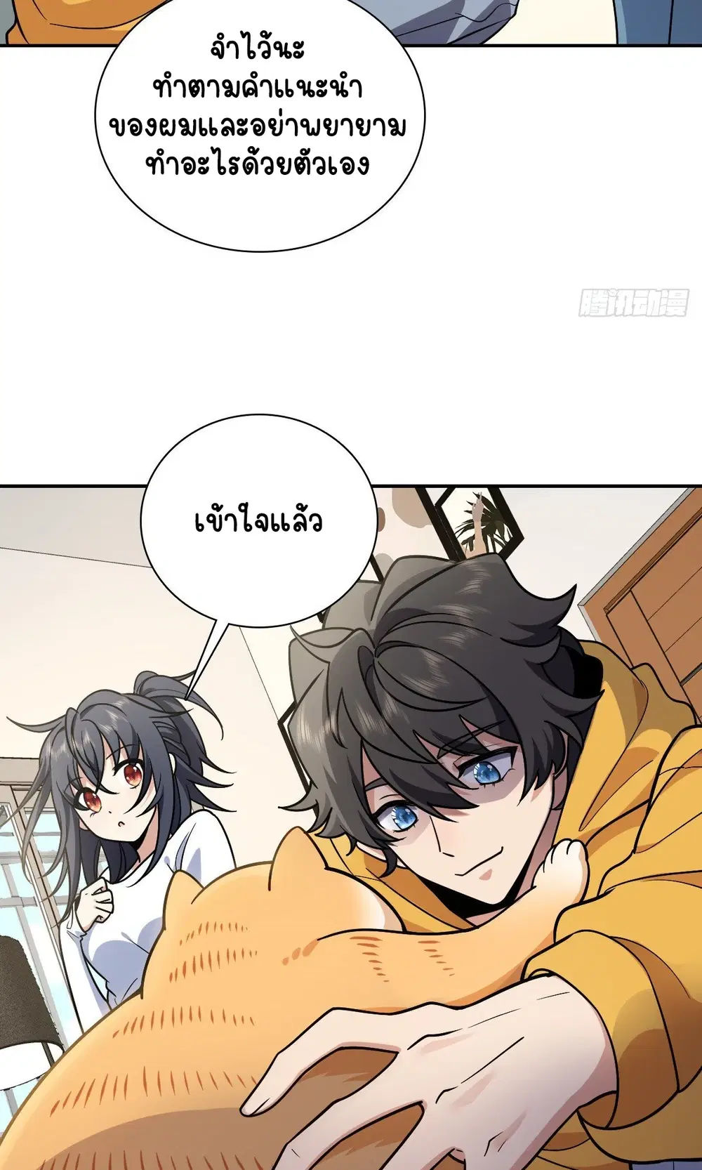 My Wife Is From a Thousand Years Ago ตอนที่ 29 หน้า 13