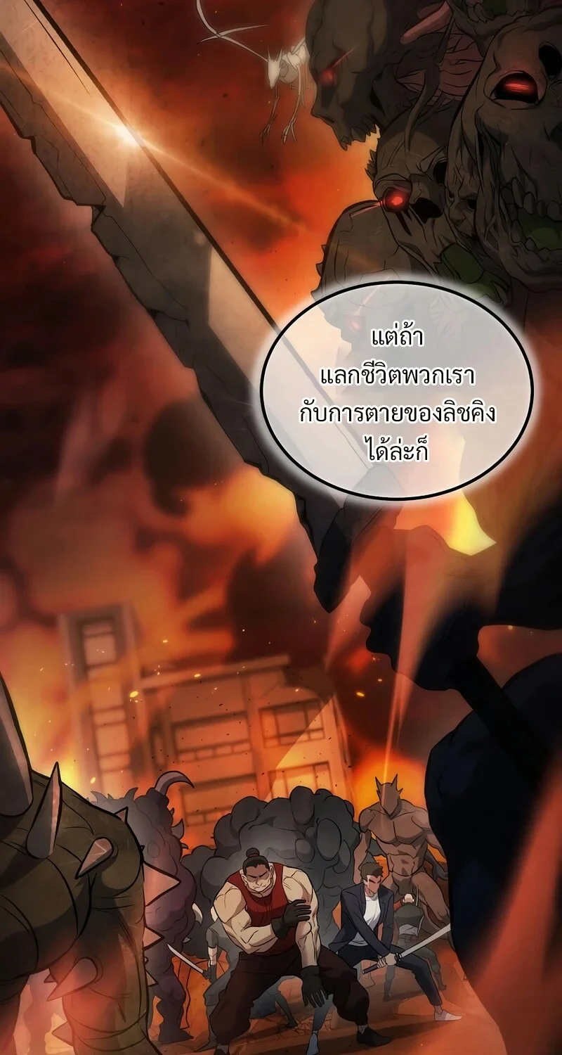 The Hero Returns ตอนที่ 134 หน้า 31