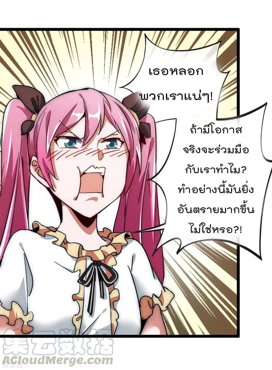 I am The Richest in The World ตอนที่ 54 หน้า 33