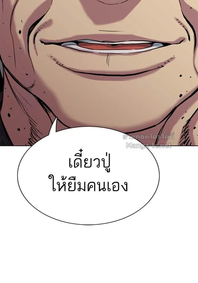 Reborn Rich ตอนที่ 104 หน้า 74