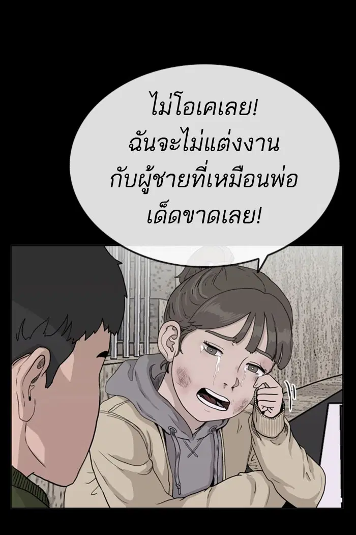 Bad Guy ตอนที่ 1 หน้า 110