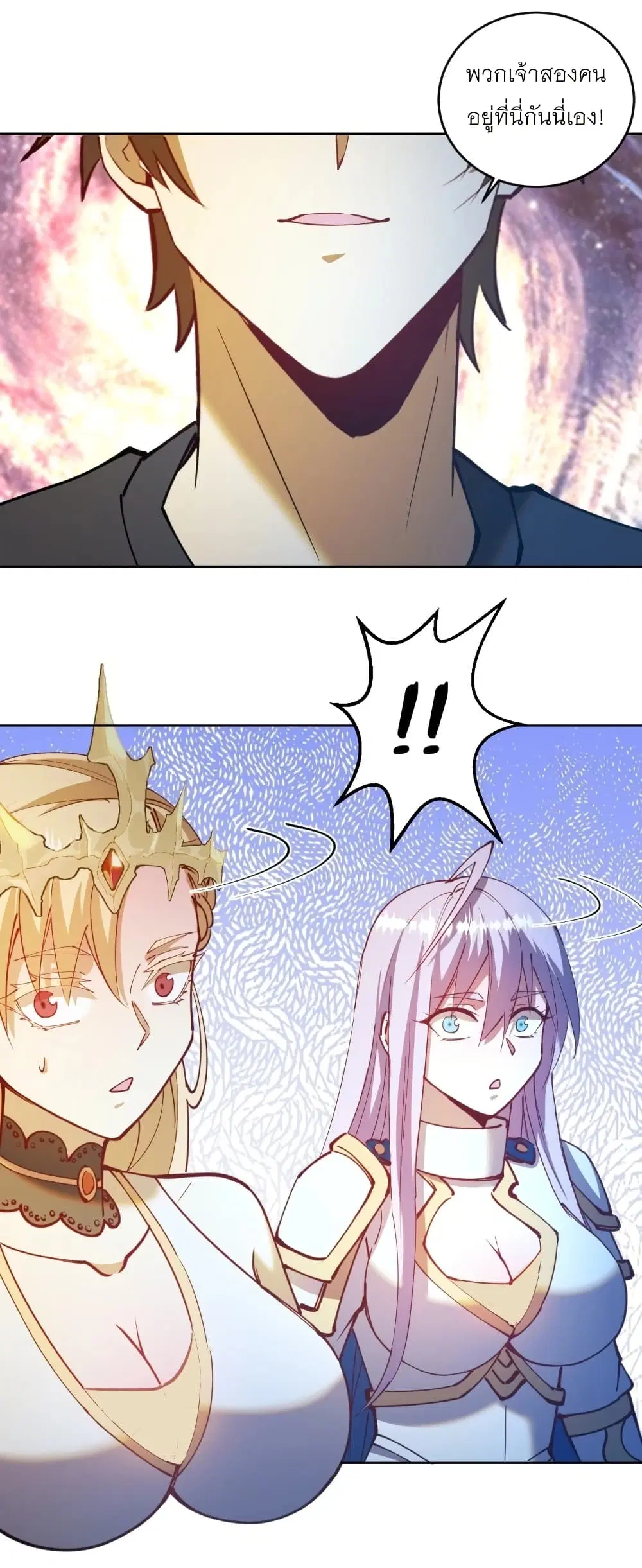 King Star Emperor ตอนที่ 206 หน้า 23