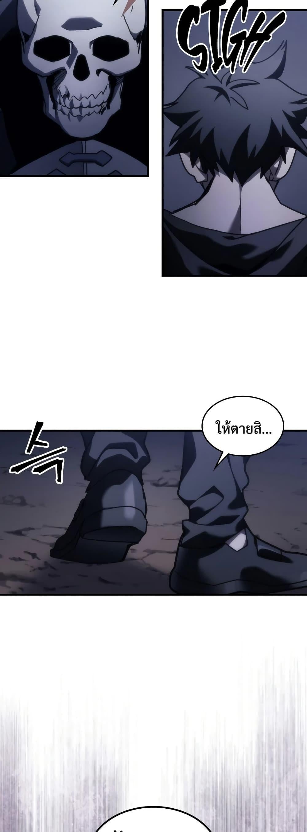 Mr Devourer Please Act Like a Final Boss ทำตัวให้สมกับเป็นมอนสเตอร์บอสหน่อยสิ คุณสวอลโลว์! ตอนที่ 123 หน้า 25