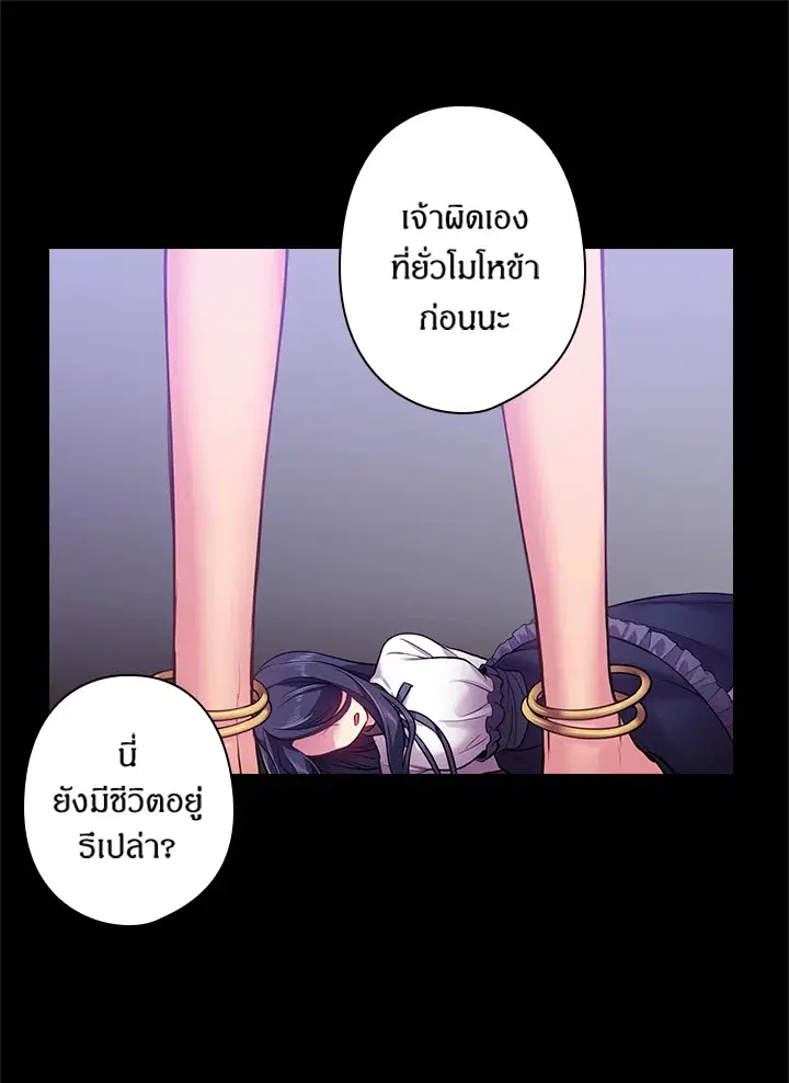 Satan’s Bride ตอนที่ 57 หน้า 31