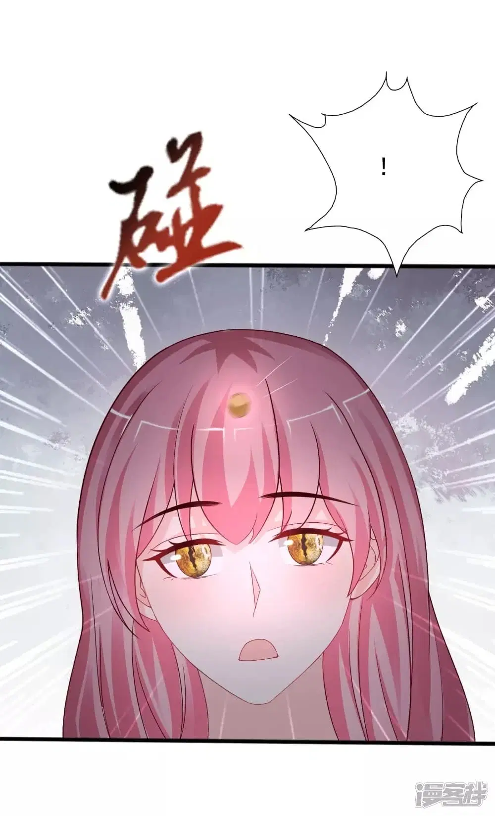 The Strongest Peach Blossom ตอนที่ 245 หน้า 5