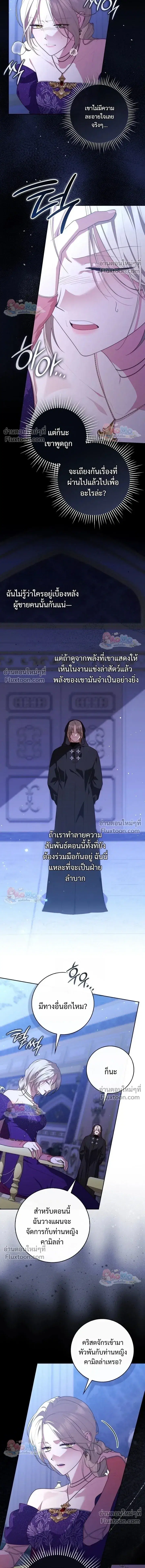 Fortune-Telling Lady ตอนที่ 151 หน้า 14