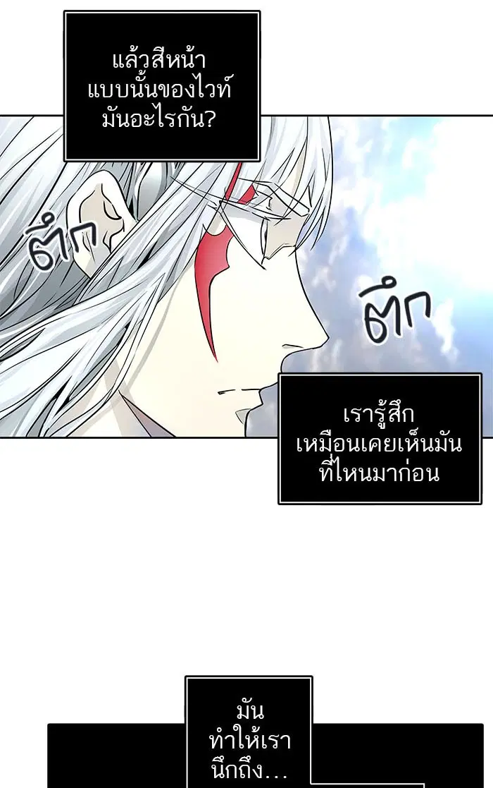 Tower of God ตอนที่ 496 หน้า 131