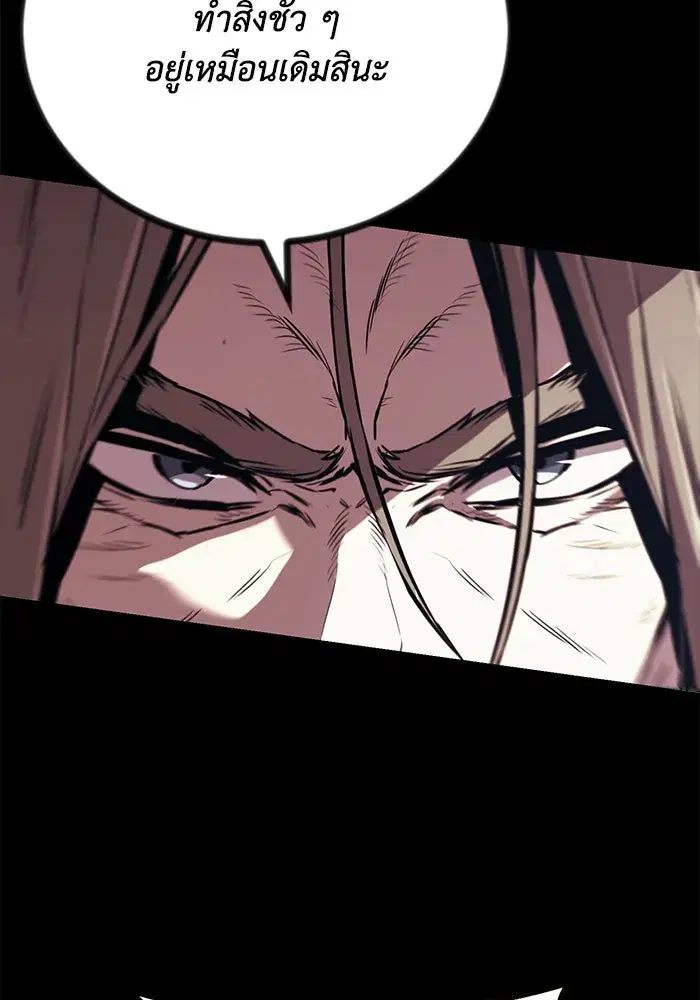 The Lazy Lord Masters the Sword ตอนที่ 85 หน้า 65