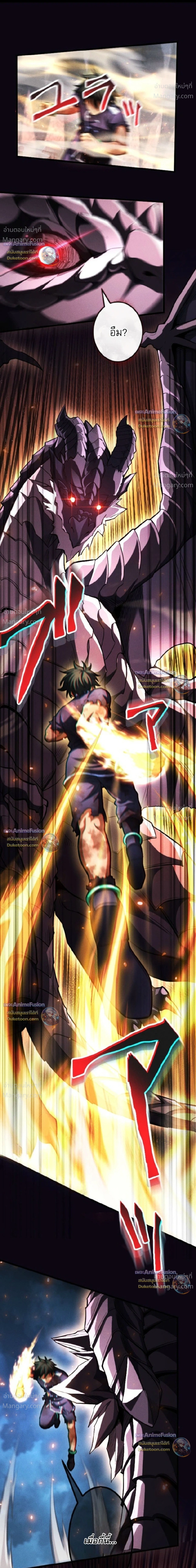 Return of the First Patriarch: The Strongest Reincarnates into His Descendant 1000 Years Later การกลับมาของบรรพชนรุ่นแรก: จอมยุทธ์ผู้แข็งแกร่งที่สุดกลับชาติมาเกิดเป็นทายาทในอีกพันปีต่อมา ตอนที่ 53 หน้า 28