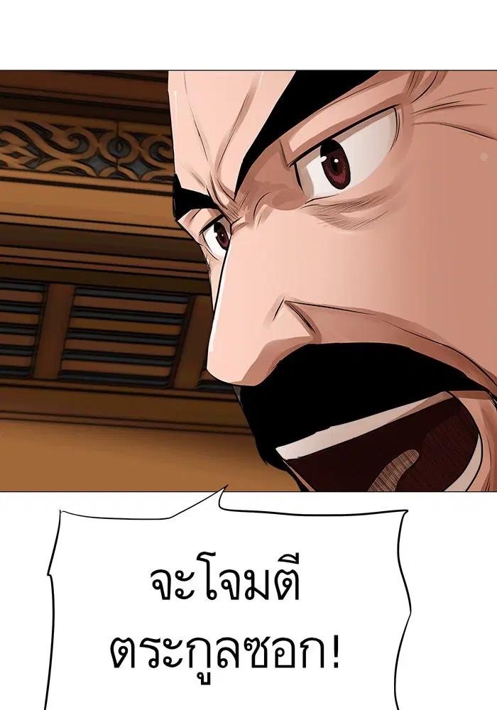 Escort Warrior ตอนที่ 42 หน้า 43