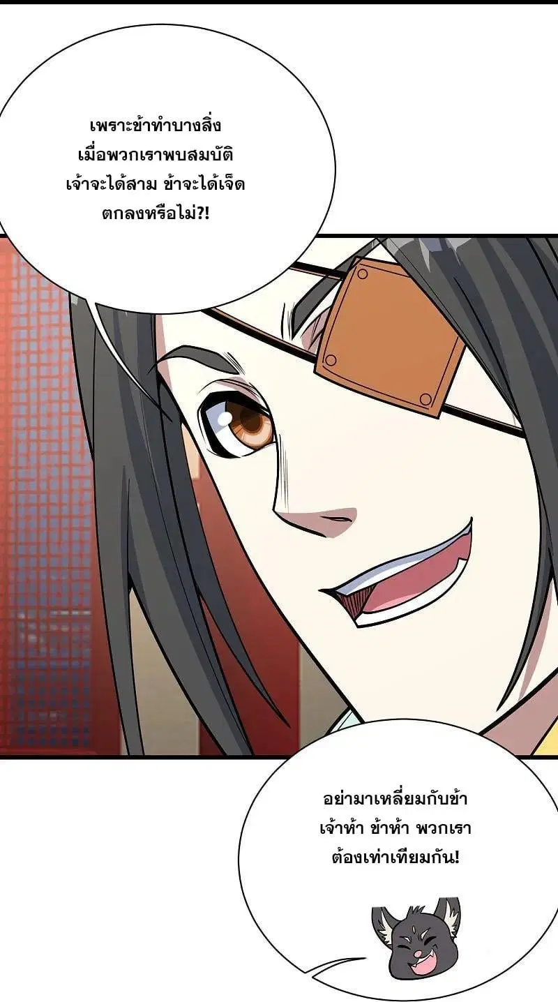 Matchless Emperor ตอนที่ 345 หน้า 13