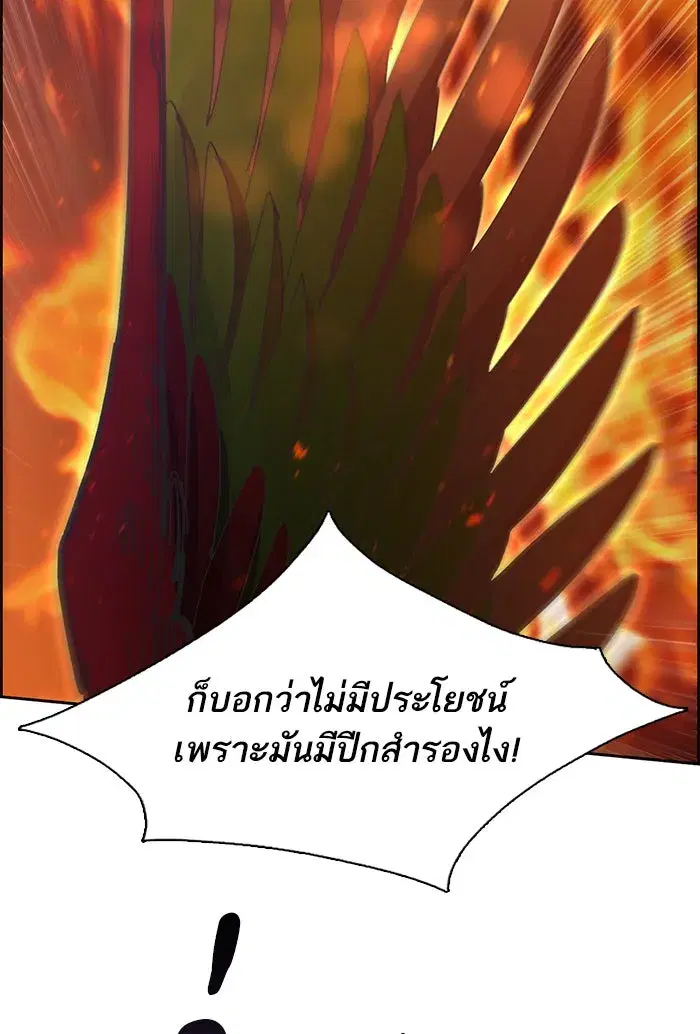 The S-Classes That I Raised (My S-Class Hunters) ตอนที่ 24 หน้า 82