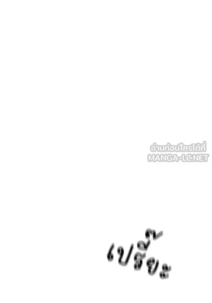 Double Click ตอนที่ 89 หน้า 138