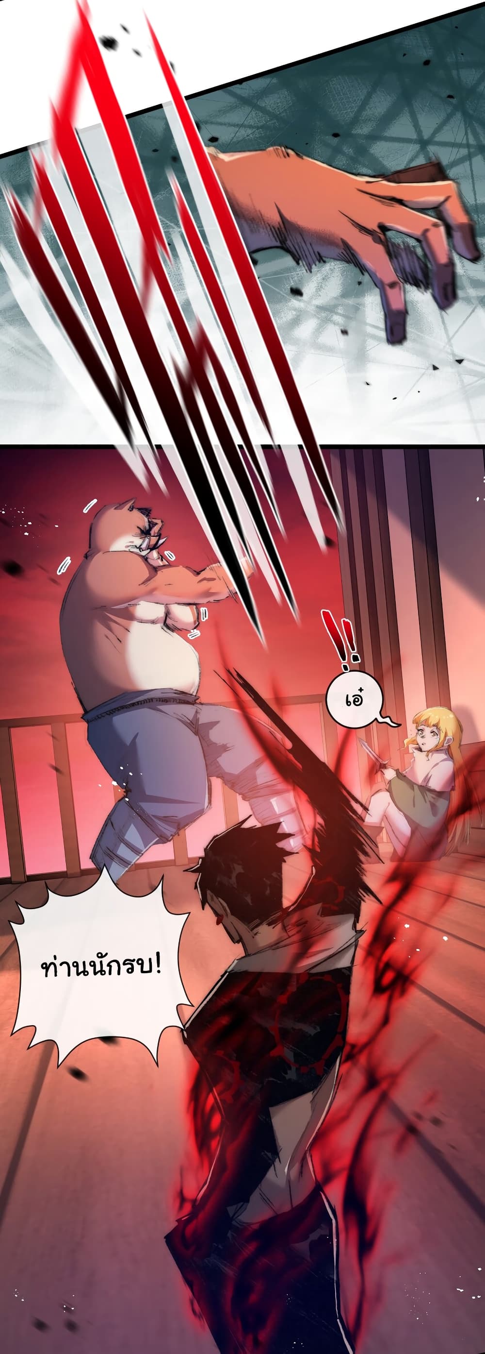 Moon Slayer (I’m The Boss in Magic Moon) ตอนที่ 19 หน้า 7