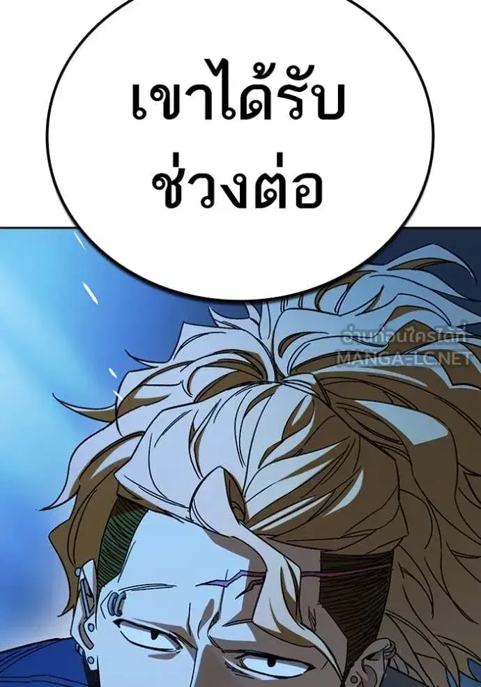 Study Group ตอนที่ 285 หน้า 138