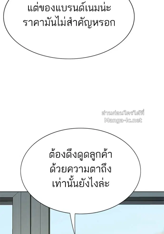 Reborn Rich ตอนที่ 115 หน้า 128