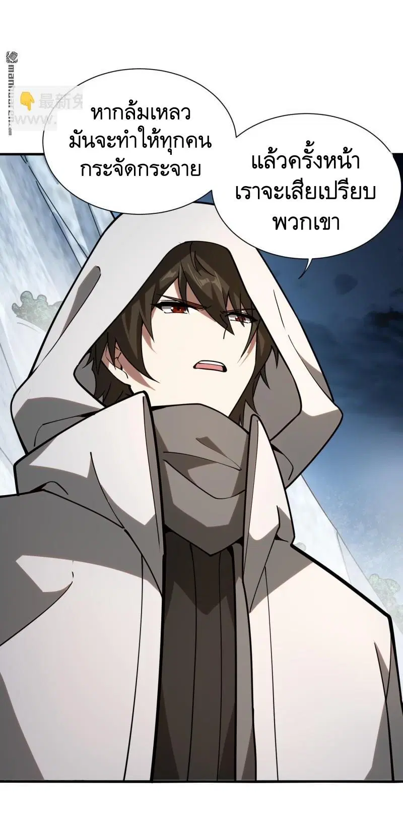 The First Order ตอนที่ 383 หน้า 49