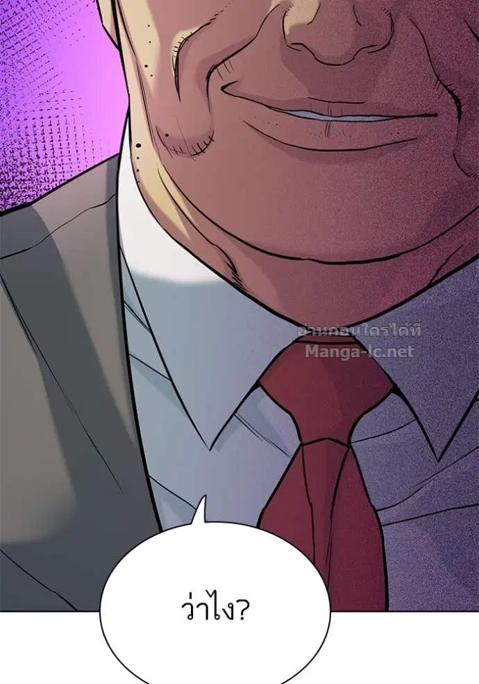 Reborn Rich ตอนที่ 83 หน้า 126